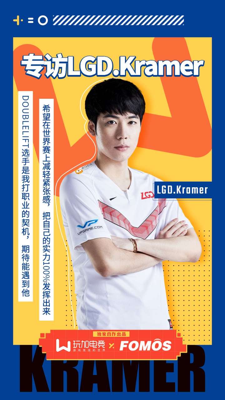 如何评价lgd的ad选手kramer?
