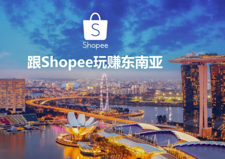 郑州汉能shopee平台创业环境分析，shopee无货源店群运营技巧