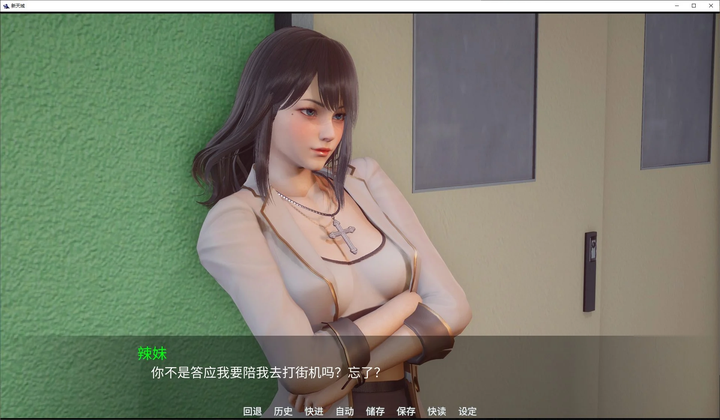 图片[4]-【亚洲SLG/中文/动态】新天城 v0.2 官中步兵版 安卓+PC-糯五游戏网