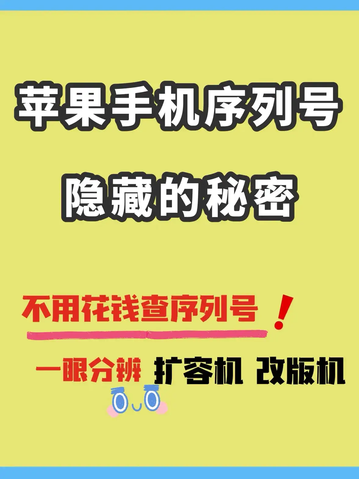 串号是什么意思 手机串号泄露严重后果