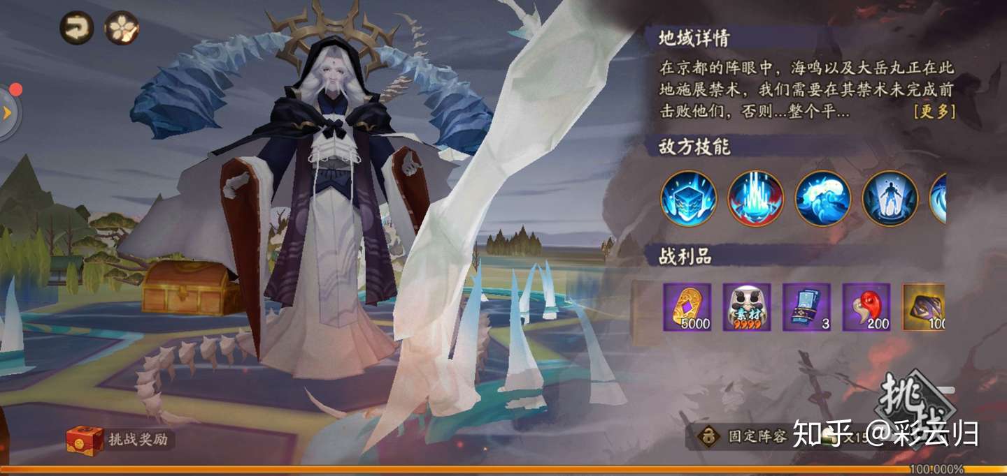 阴阳师 伪神2 0 京都外围感想 知乎 阴阳师 伪神2 0 京都外围感想 知乎