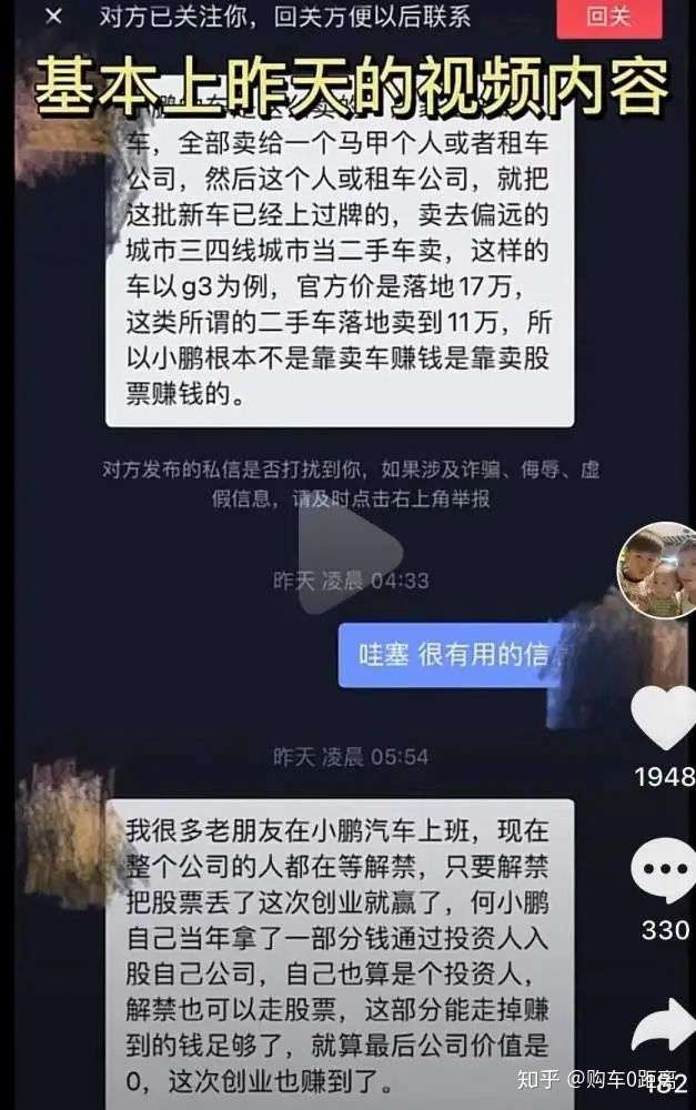 炒股容易被 割韭菜 买车 也会被割韭菜了 知乎