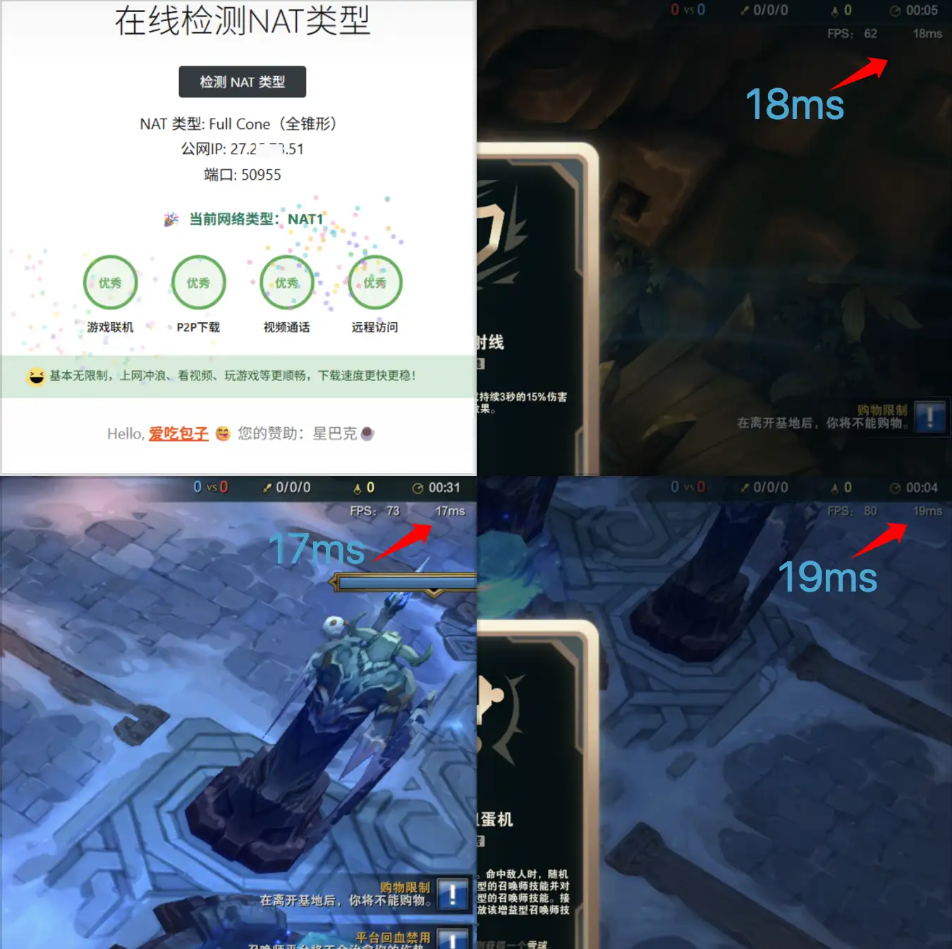 如何降低游戏延迟？多重NAT对网游延迟的影响，游戏低延迟的终极答案