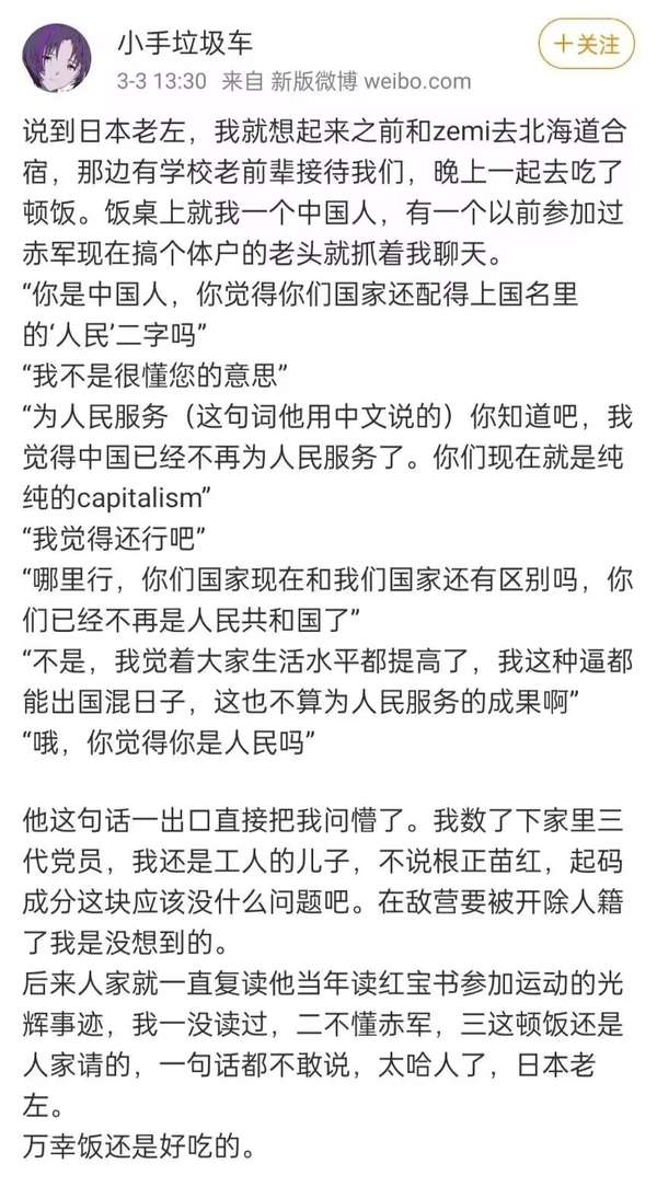相柳氏不吃辣 的想法 骂的就是你，马鹿野郎 世事未可知 知乎