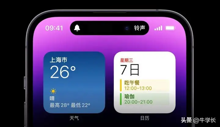 灵动岛怎么设置（iPhone灵动岛功能设置教程）