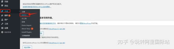 WordPress建站流程