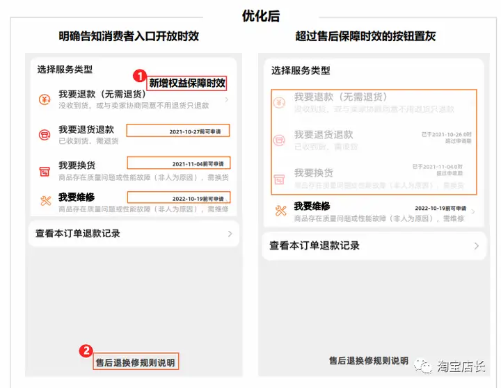 淘宝换货流程详细步骤（淘宝网退换货新流程是什么）