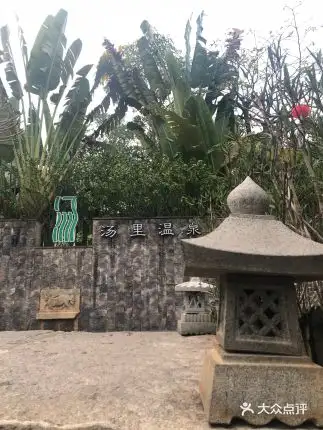 厦门有哪些泡温泉比较好的地方？性价比比较高的？！？