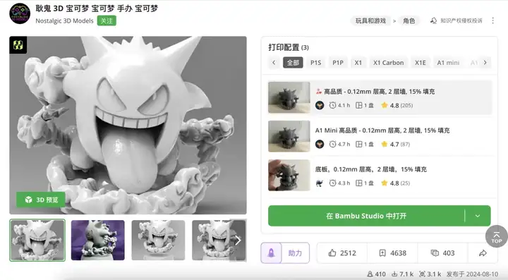GPT画图，Tripo建模，义乌打印，潮玩设计师要失业了？