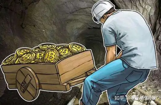 币圈科普——什么是挖矿