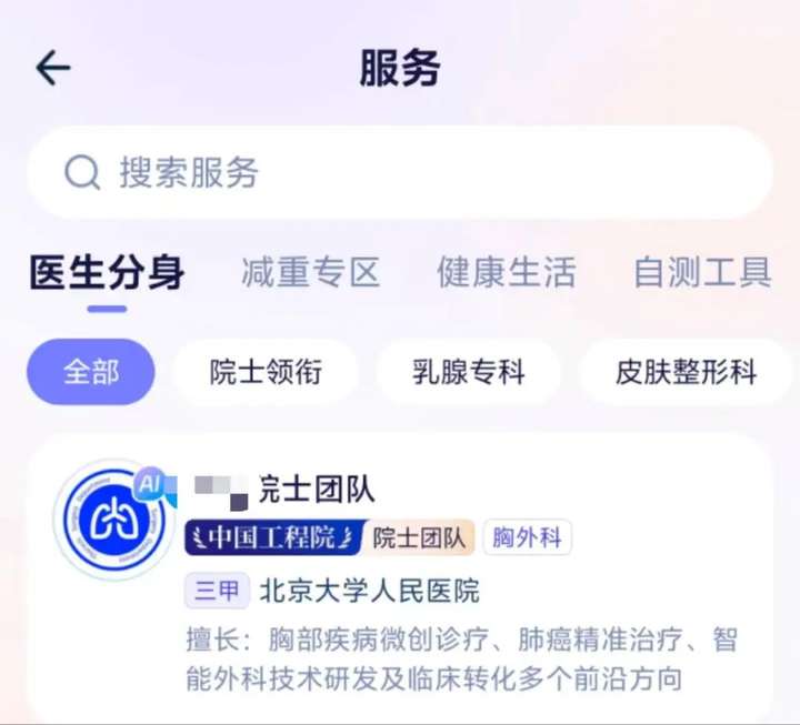 蚂蚁上线AI医疗产品AQ，支付宝大健康生态再加码