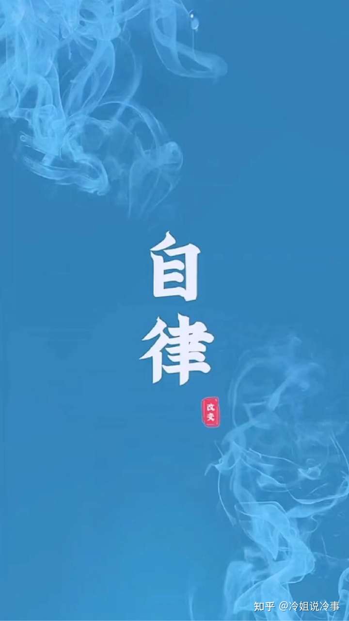 你是怎么变自律的