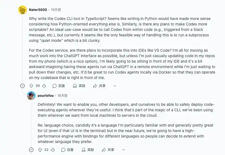 18天光速打脸！OpenAI刚夸TypeScript最合适，转头就用Rust重写Codex CLI
