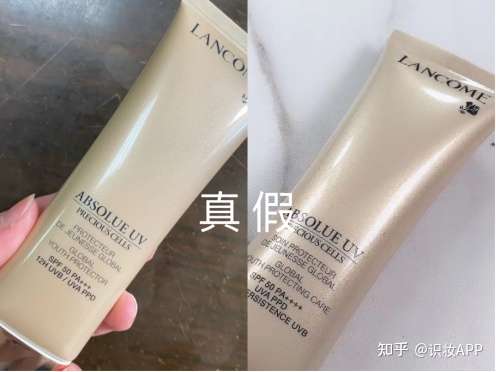 北京汉光百货小程序上买的兰蔻防晒如何辨别真假?