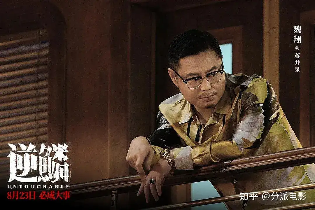《逆鳞》已看,快跑,年度最烂!