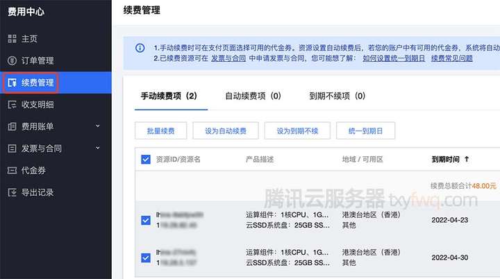 如何为他人的腾讯云服务器进行续费操作？