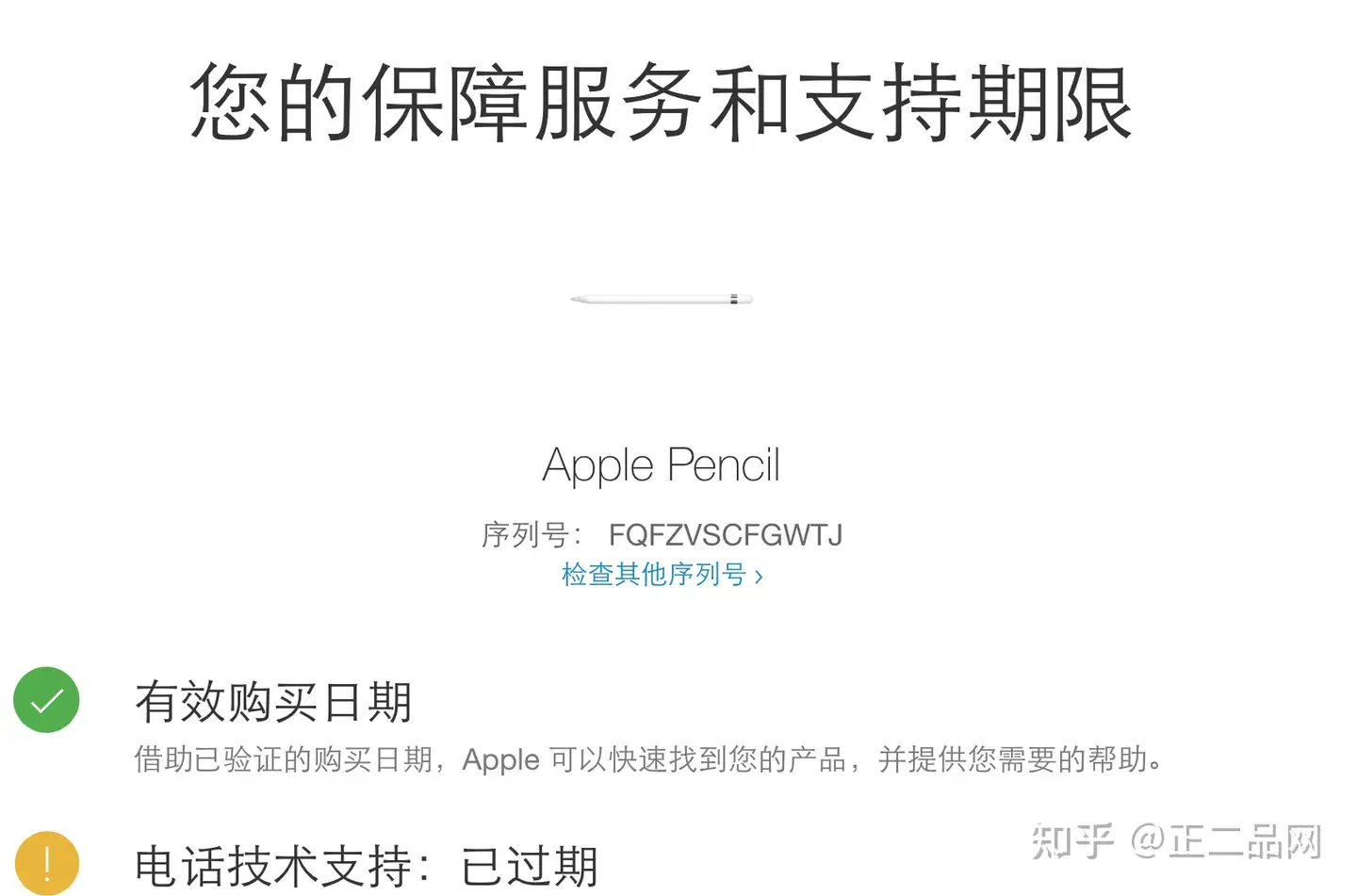 二手Apple pencil如何辨别真伪？ - 知乎