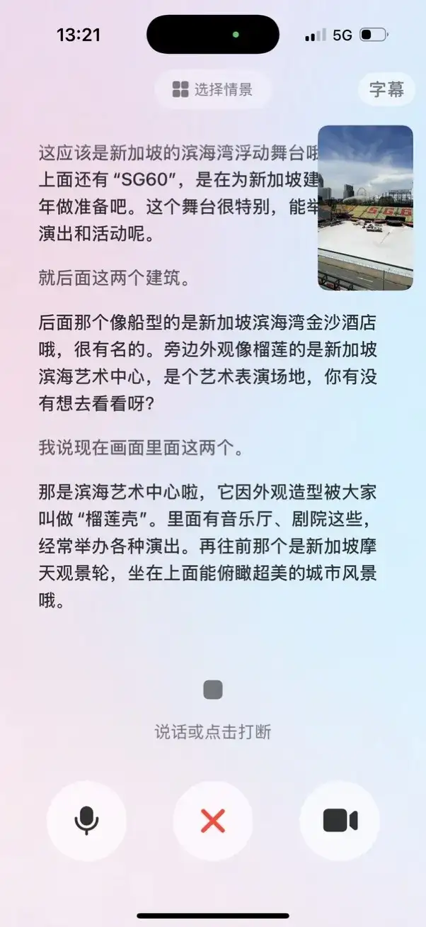 豆包为什么要给 AI 助手「开眼」？