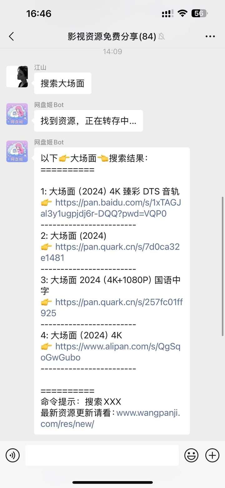 网盘转存拉新分佣项目详解介绍。让你从小白变推广大佬！