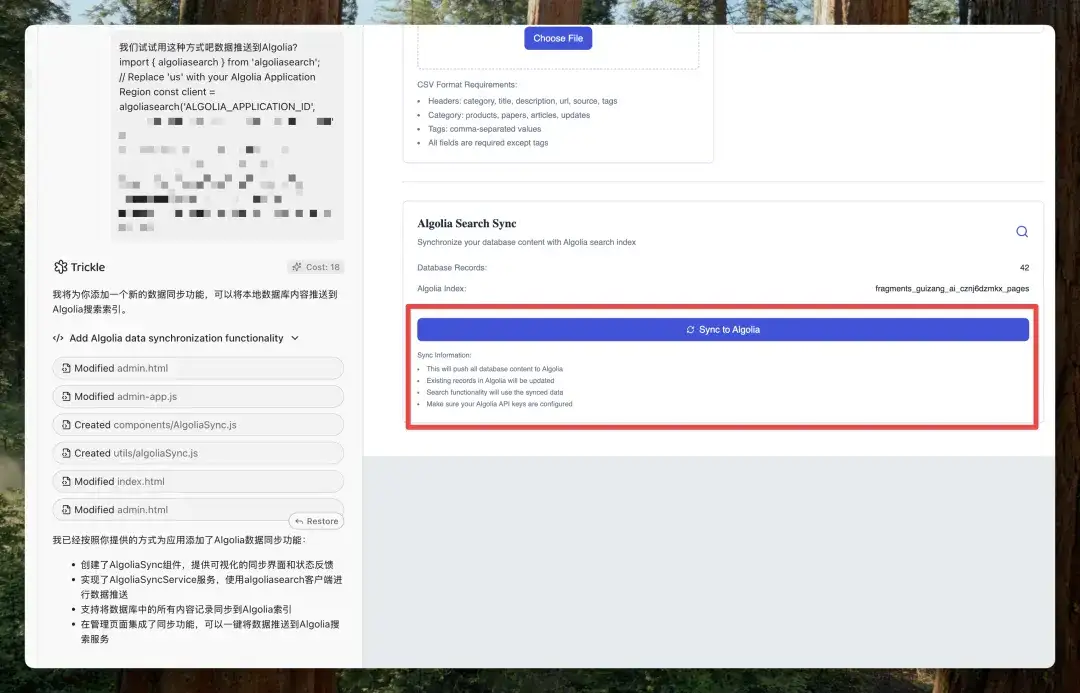6000 字，学不会退网！藏师傅Trickle AI保姆级Vibe Coding高级通关攻略