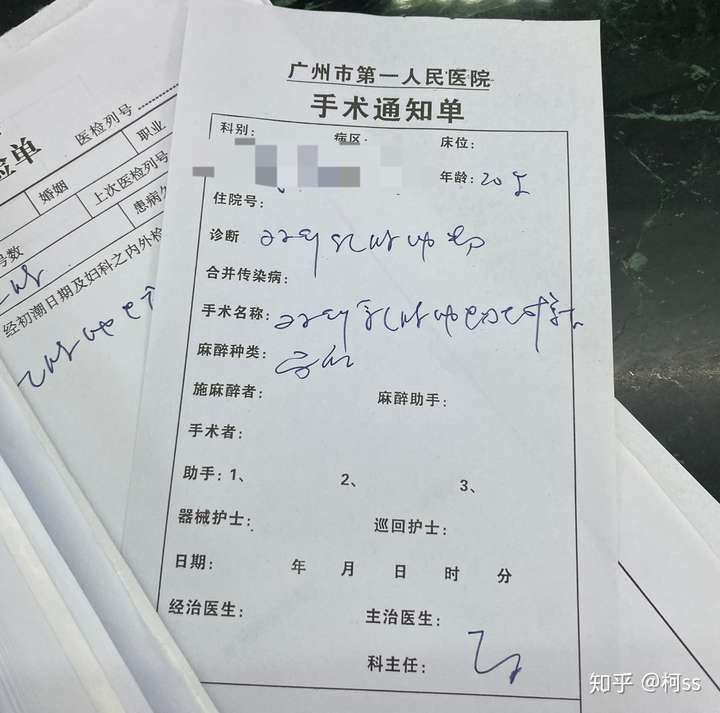 记20岁亲眼看着做的第一次外科手术乳腺纤维瘤切除