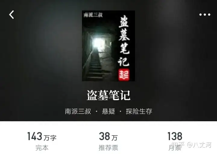 已完结网络小说大神巅峰之作（网文十大巅峰之作小说推荐完结）