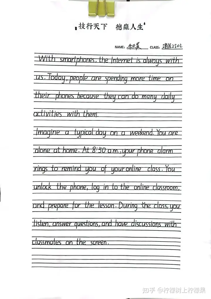 【書香校園】青春行筆探世界 思考落紙綻芳華 | 浙廣電中專塘棲校區(qū)英語書寫比賽優(yōu)秀作品展示(圖30)