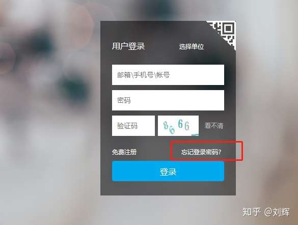 记不得学习通密码的简单介绍