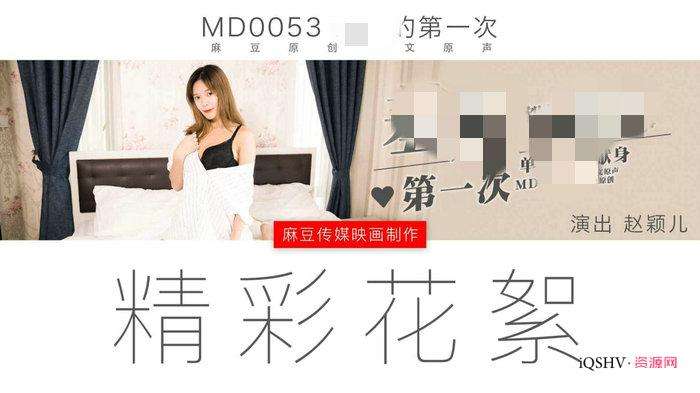 台湾麻豆传媒映画车牌号合集73部(花絮+番外)24 台湾麻豆传媒映画车牌号合集73部(花絮+番外)24