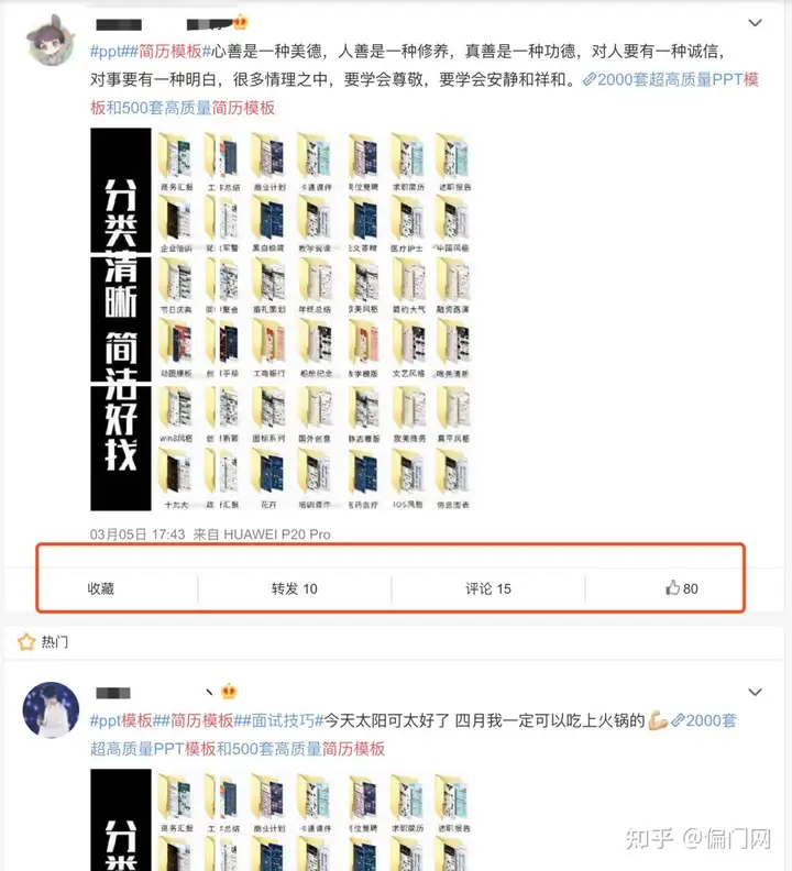 怎么免费得到一些付费的资源？1