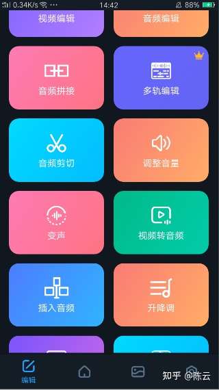 有什麼好的音頻剪輯app