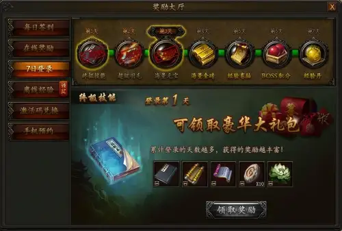 三职业热血复古传奇页游传奇霸业每日奖励怎么玩的攻略