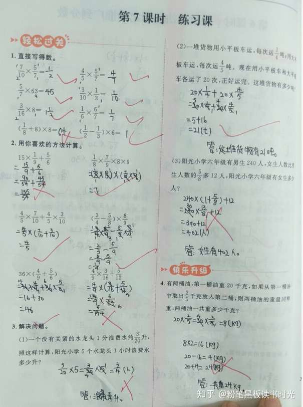 六年级数学分数乘法 学困生很吃力 三个方法全掌握 知乎