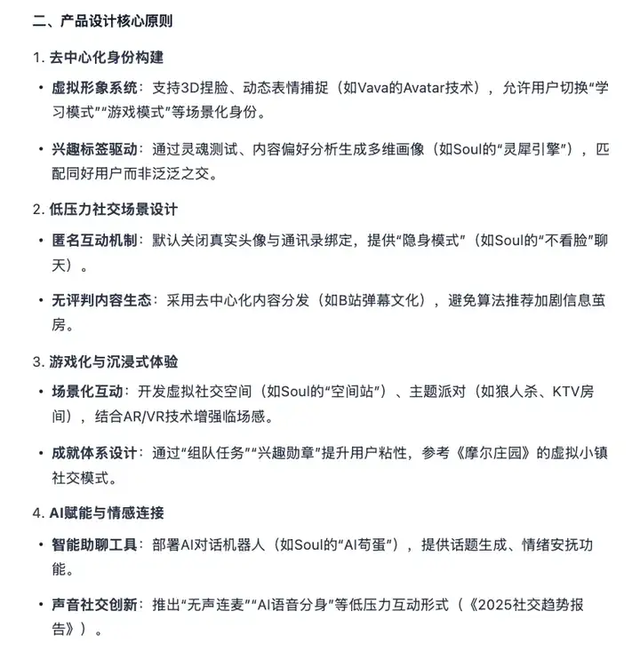独家｜当传统搜索走向黄昏：看夸克AI搜索如何用自研模型打造“深度思考”新体验