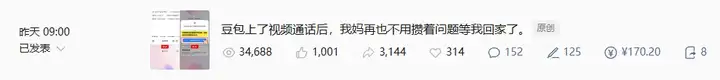 扣子空间上线极致拟人的AI播客，这次真是降维打击了。
