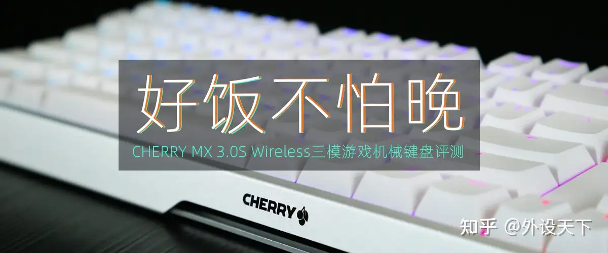 CHERRY MX 3.0S WIRELESS WHITE – CHERRY XTRFY