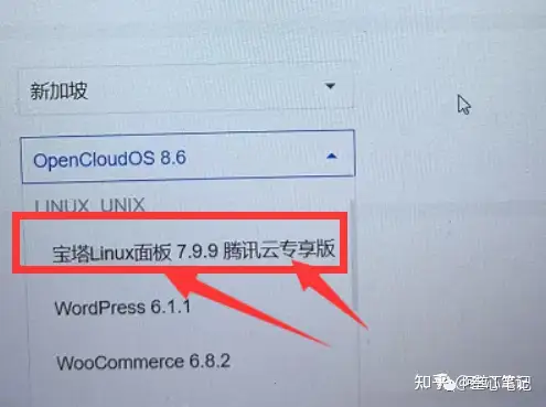 图片[3]-如何利用腾讯云建站？腾讯云建站保姆级教程！-叁心笔记
