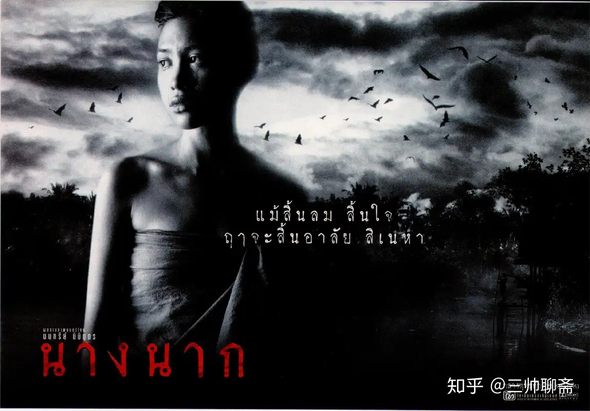 泰国传说中最恐怖最凄美的一部爱情电影- 知乎