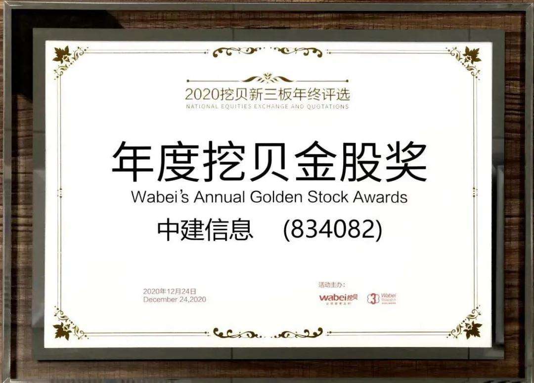 新鼎资本已投企业中建信息荣获 年度智能制造领军企业 等奖项 知乎