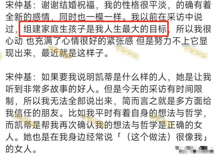 宋仲基宋慧乔为什么婚变？宋仲基为什么铲平婚房