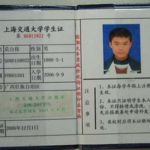 学生证 知乎