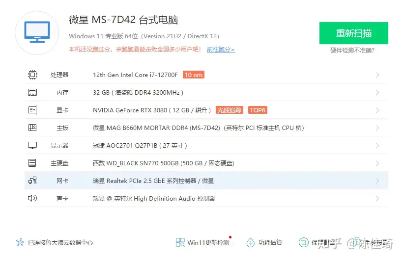 完全動作品 intel core i7 12700F 公式通販サイト euro.com.br