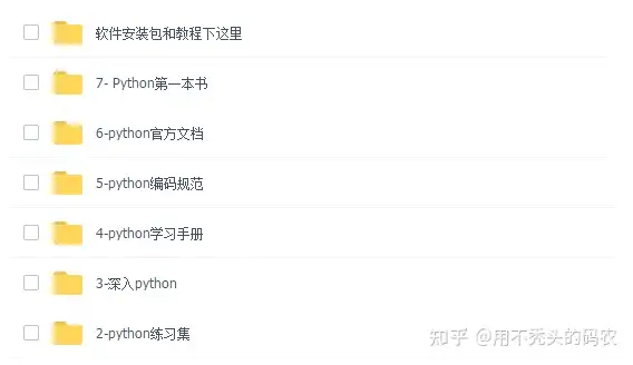 python编程第二版中文(Python2022忌拨财驱唤扁聪妓采(刊科册咱)汛矾州曙捷姨葬茫缤)