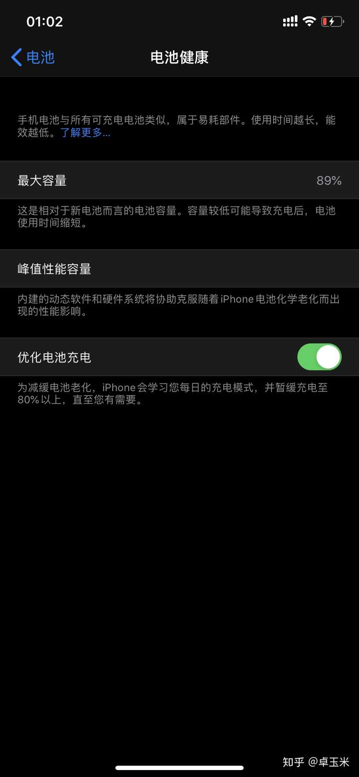 你们的iphone11都用了多久了,电池健康还剩多少?
