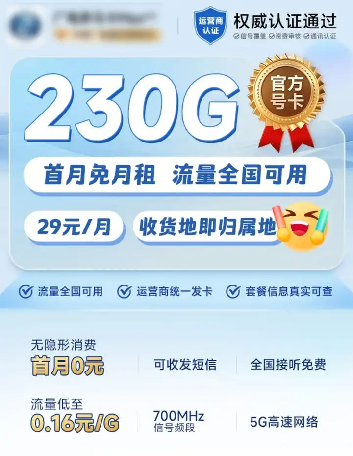 媒体称三大运营商将于 7 月 31 日前全面取消网络代理渠道，释放了哪些行业信号？对消费者有什么影响？