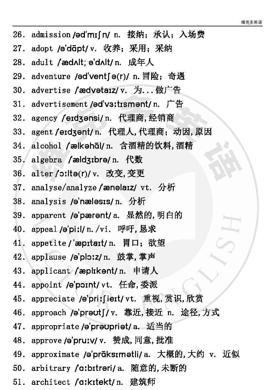 实用 近五年高考英语中572个阅读高频词汇总 知乎