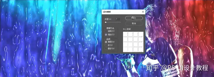 PS中五种设计中常见光效制作教程