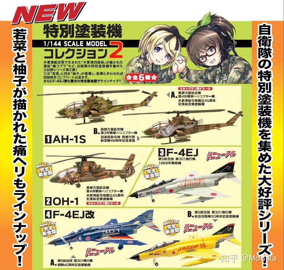 Dmm Scej四周年纪念贴画预览 知乎