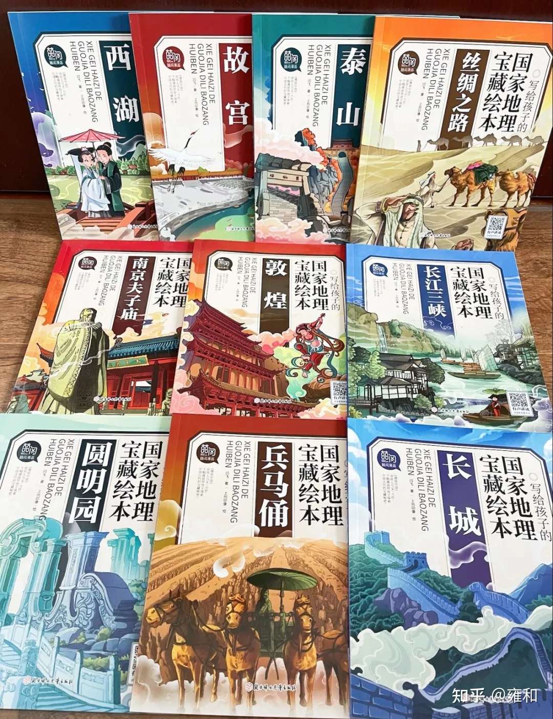 有哪些绘本可以让孩子学习地理知识 知乎