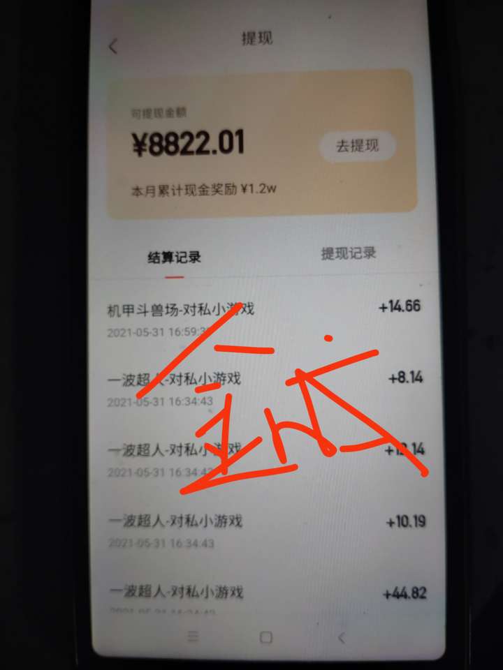 快手小游戏月入过万的实战分享
